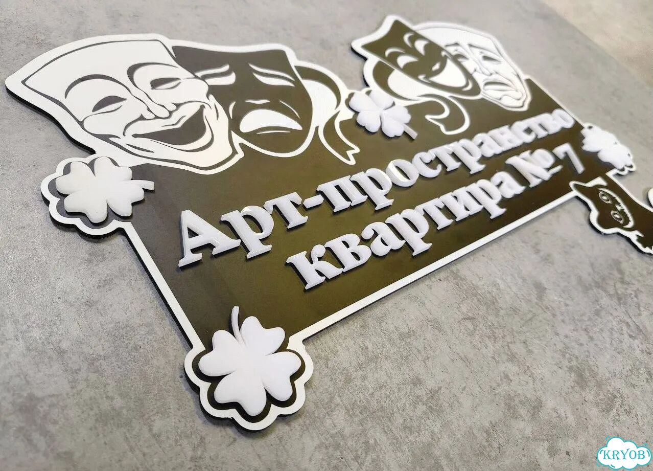 Табличка для уличного использования фото 10