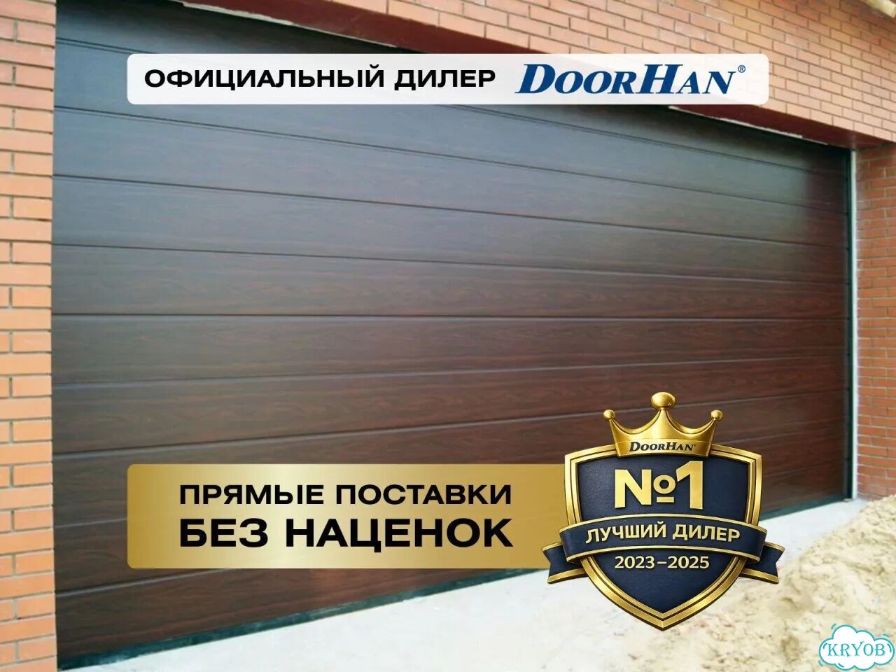 Автоматические секционные ворота DoorHan от завода фото 1