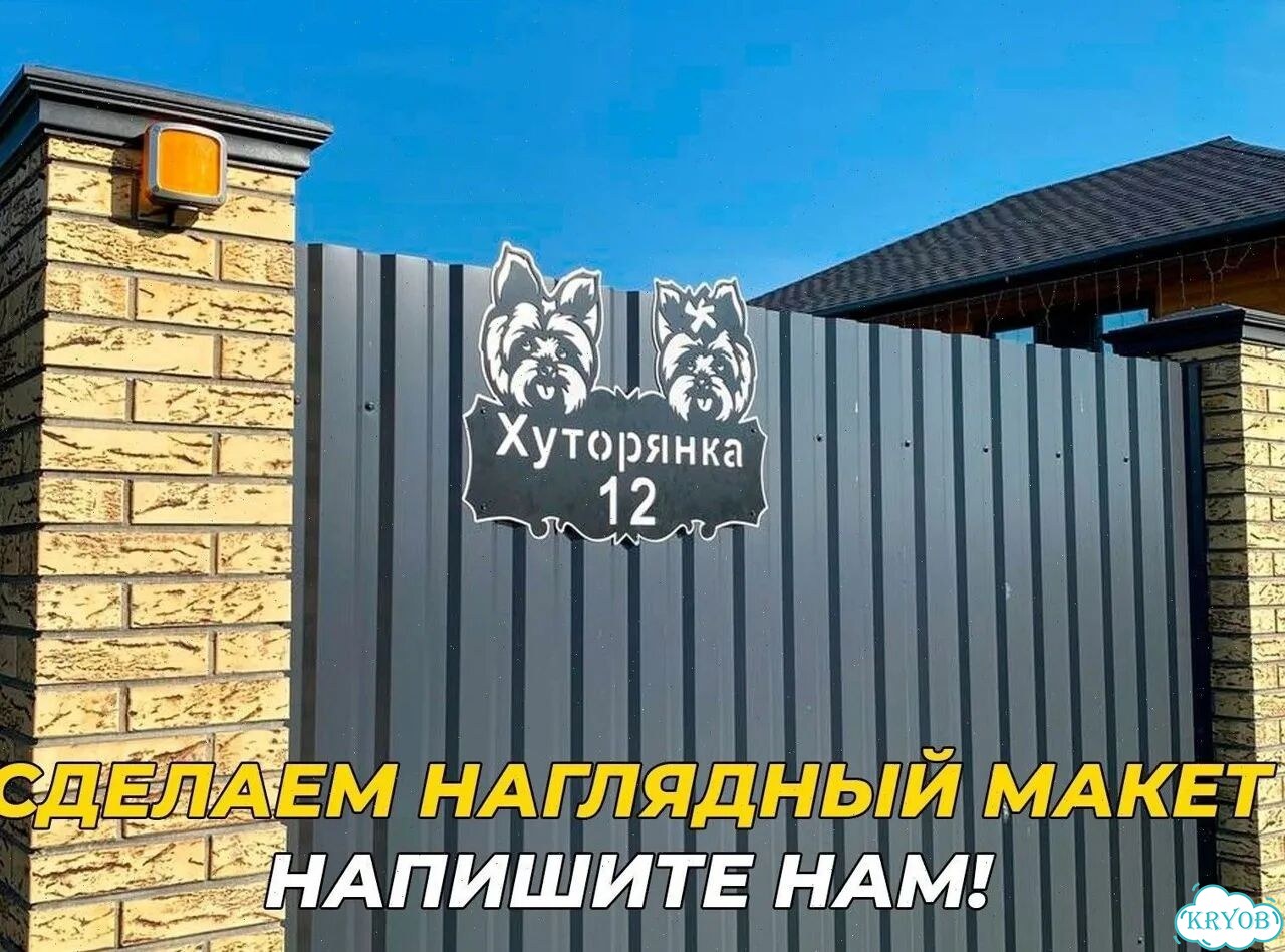 Уникальная металлическая вывеска по фото питомца фото 8