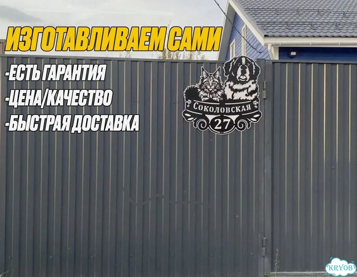 Адресник вывески на дом металл фото 10