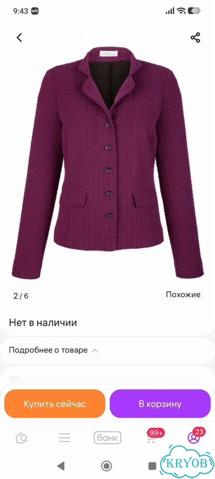 Жакет женский 46 48 фото 2