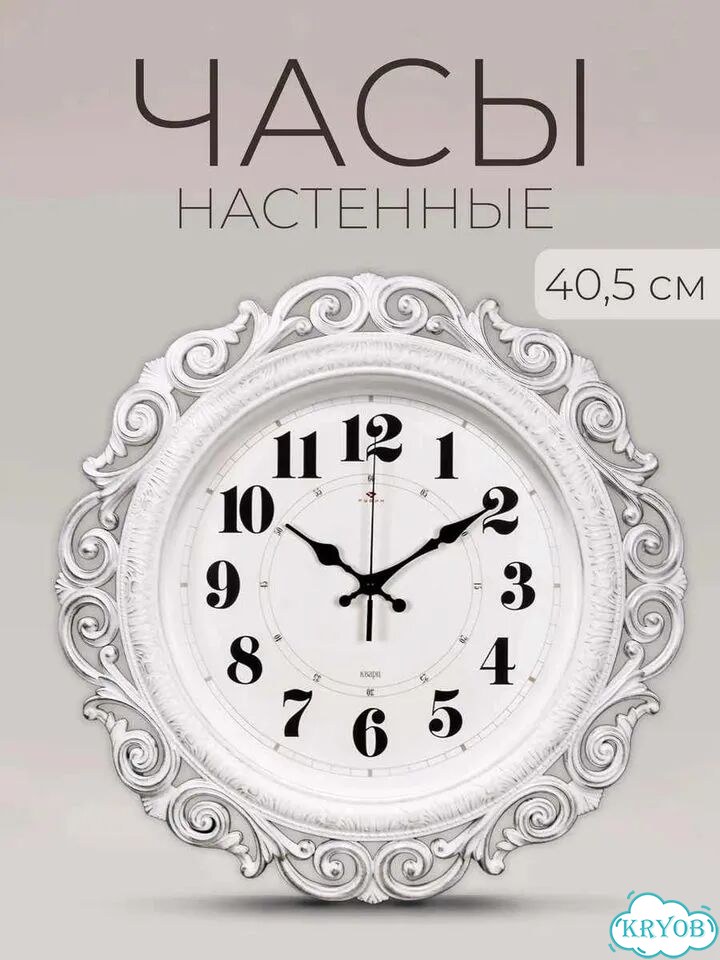 Настенные часы новые интерьерные рубин фото 2