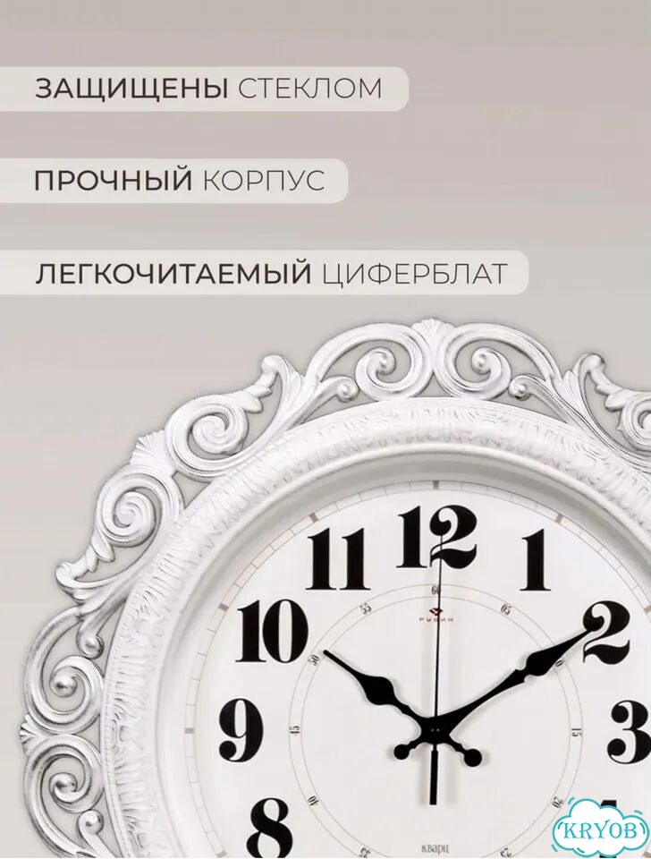 Настенные часы новые интерьерные рубин фото 4