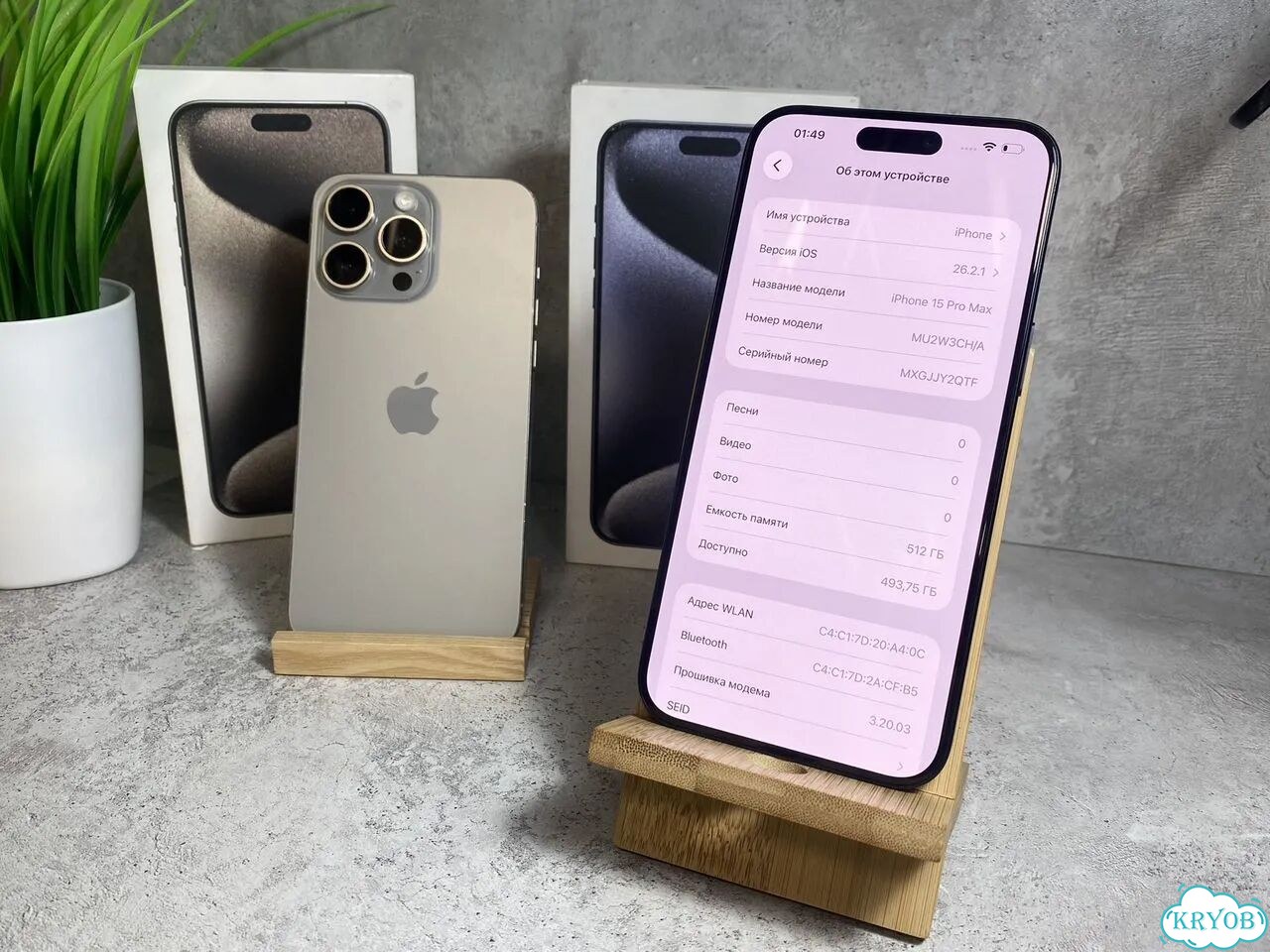 iPhone 15 Pro Max, 512 ГБ, SIM + eSIM фото 5