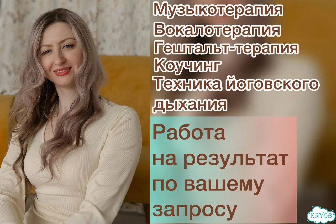 Психолог очно и онлайн фото 1