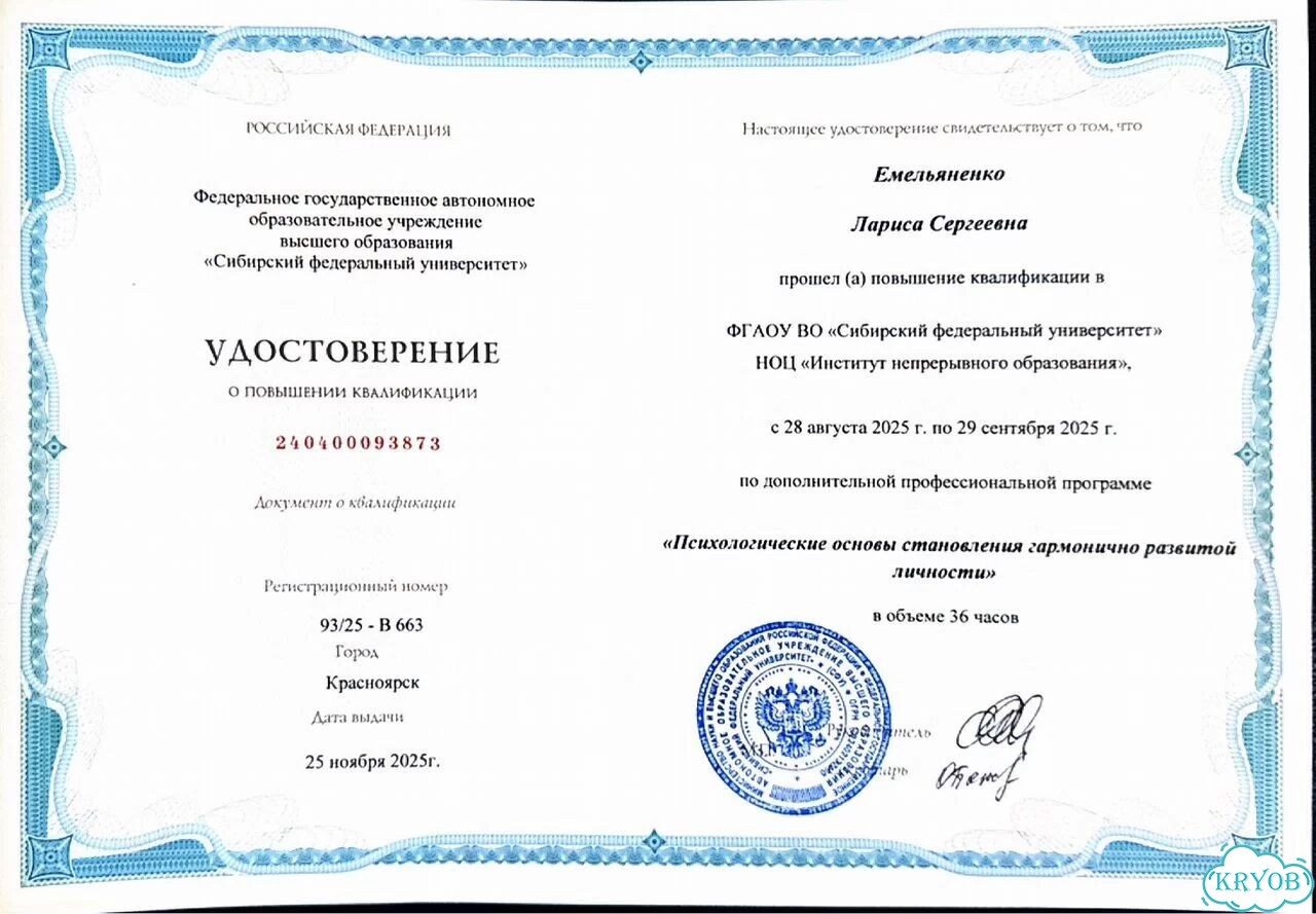 Психолог очно и онлайн фото 5