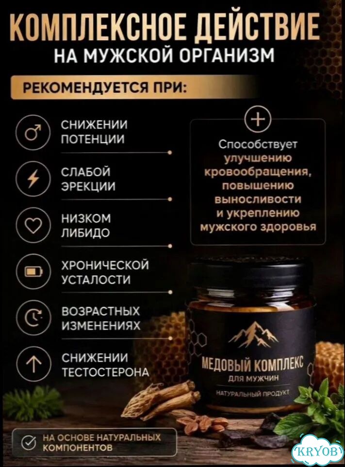 Мужской мёд по рецепту пасечника фото 2