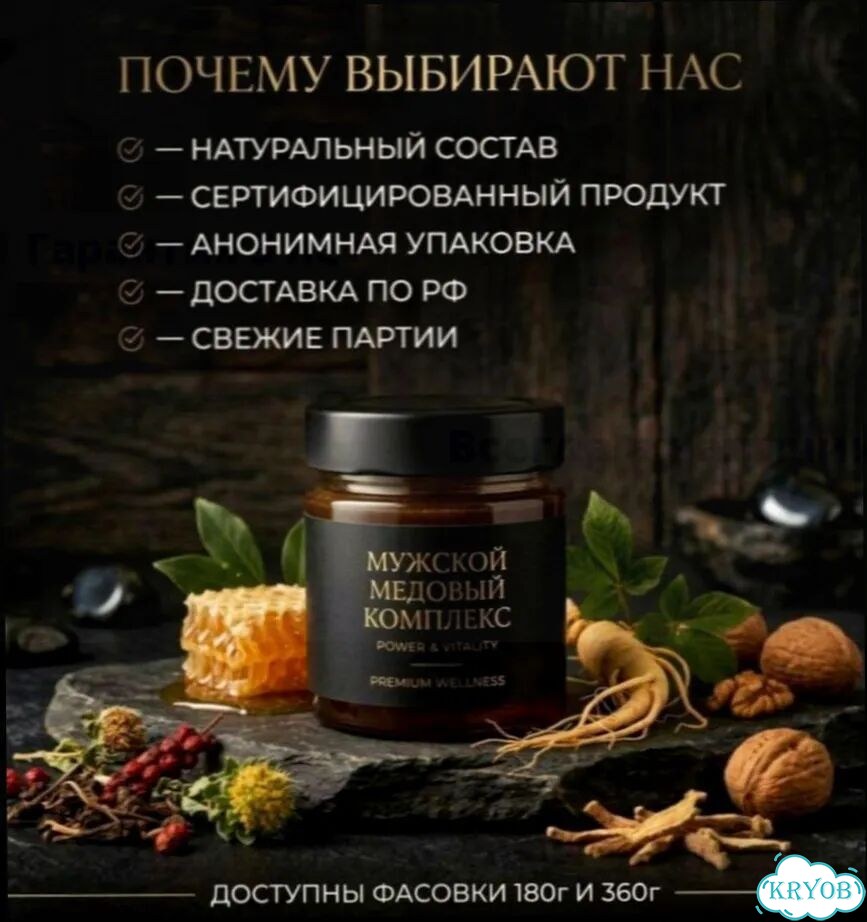Мужской мёд по рецепту пасечника фото 3