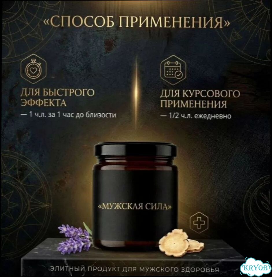 Мужской мёд по рецепту пасечника фото 5