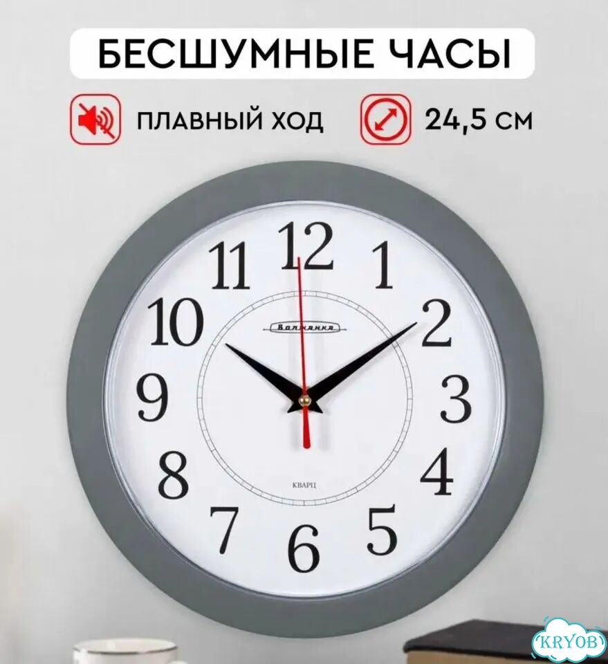 Настенные часы новые волжанка бесшумные фото 1