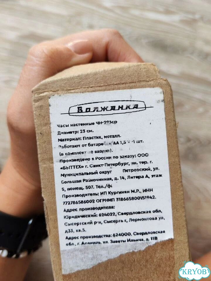 Настенные часы новые волжанка бесшумные фото 6