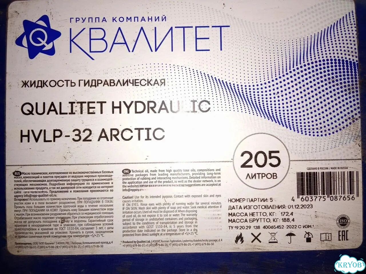 Масло гидравлическое Qualitet Hydraulic hvlp-32 фото 2