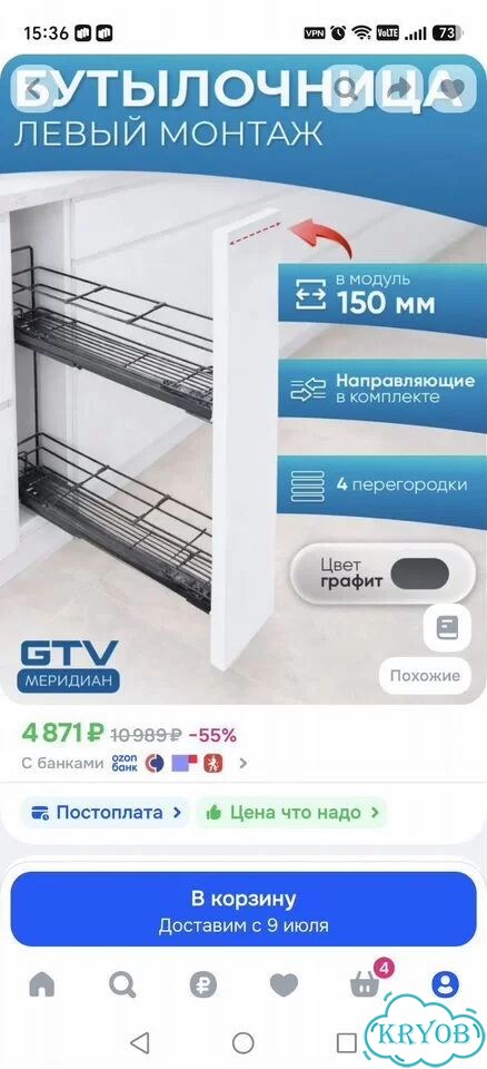 Бутылочница выдвижная 150 фото 3