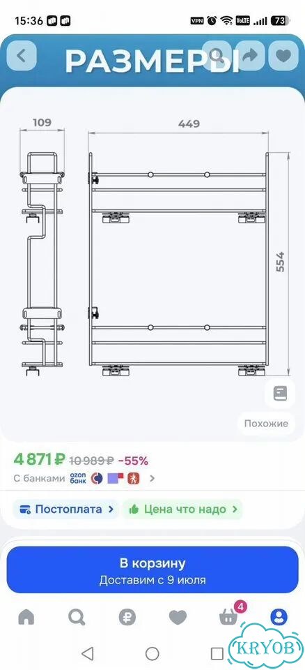 Бутылочница выдвижная 150 фото 4