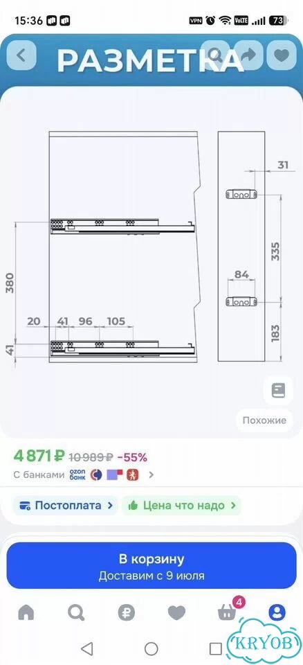 Бутылочница выдвижная 150 фото 5