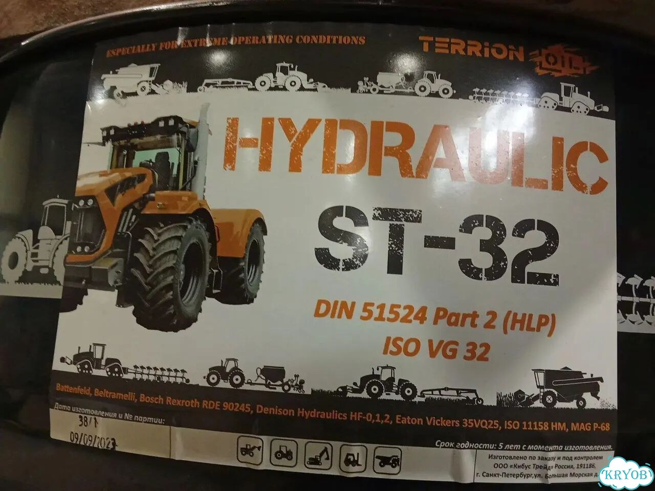 Масло гидравлическое terrion hydraulic ST-32 205л фото 2