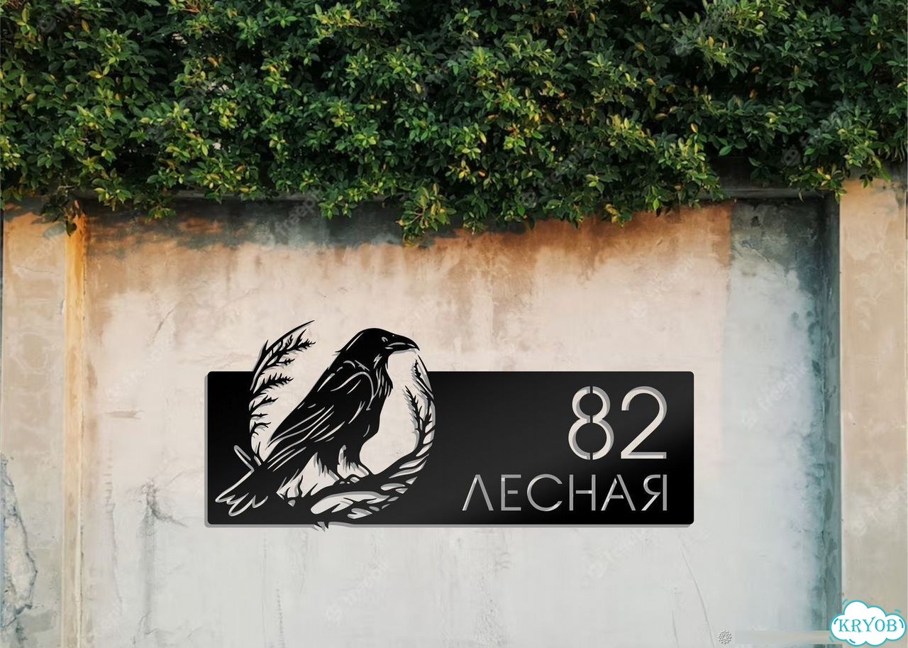 Табличка с адресом дома фото 2