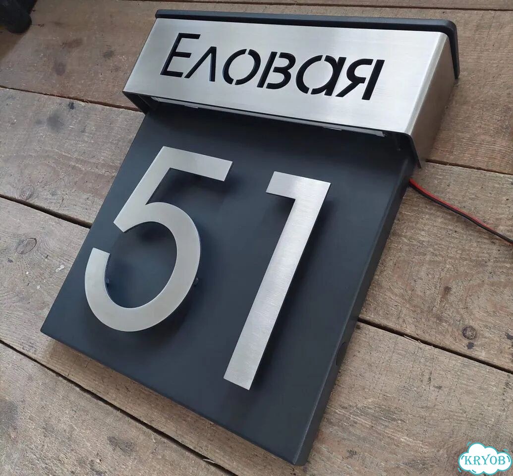 Табличка с адресом дома фото 3