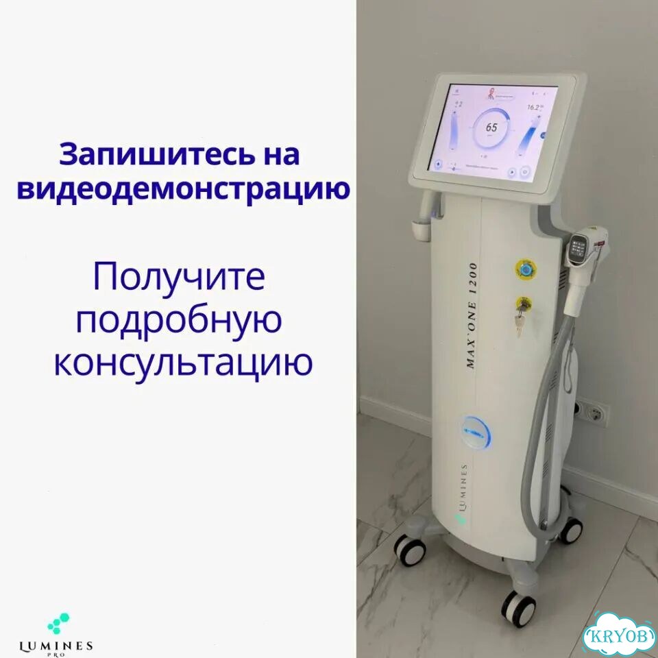 Диодный лазер для эпиляции Люминес’ Макс-Ван 1200cjW фото 11
