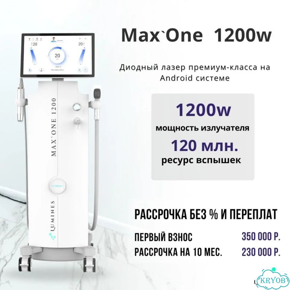 Диодный лазер для эпиляции Люминес’ Макс-Ван 1200cjW фото 2