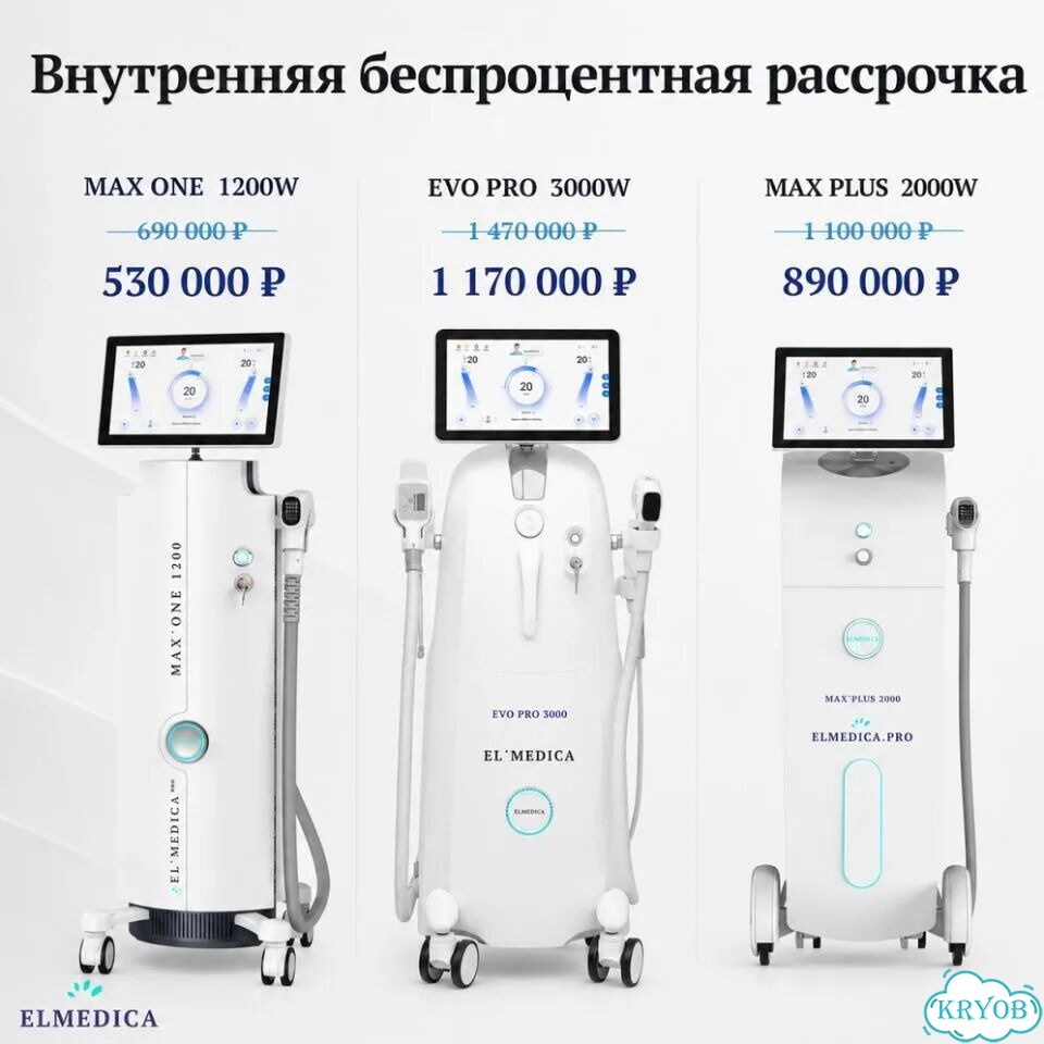 Диодный лазер для эпиляции Люминес’ Макс-Ван 1200cjW фото 3