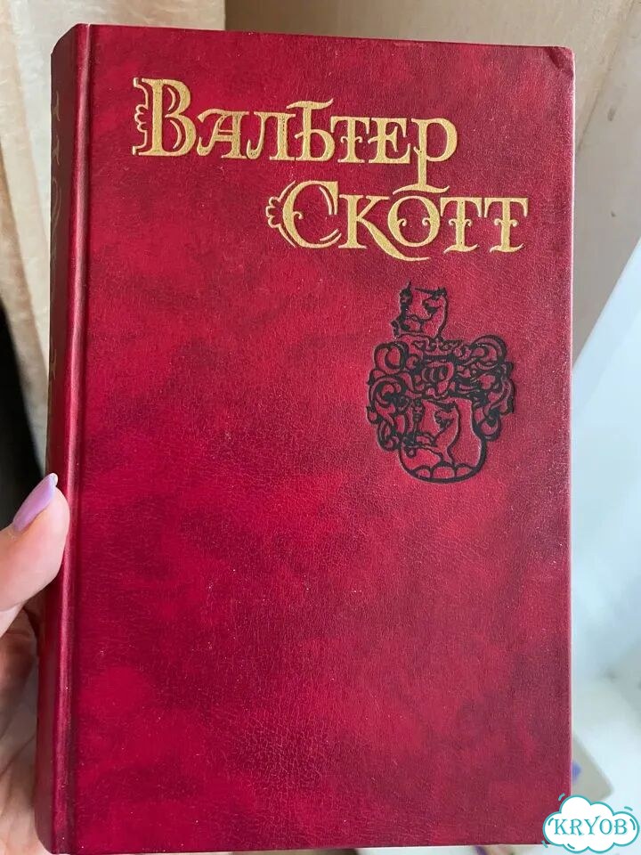 Полное собрание сочинений Скотта Вальера фото 1