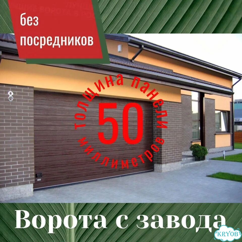 Секционные Ворота Автоматические RAL 9005 3.4х2.7 фото 1