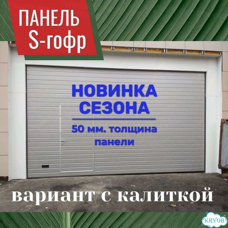 Ворота Автоматические Гаражные RAL 9003 2.5x2.7 фото 2