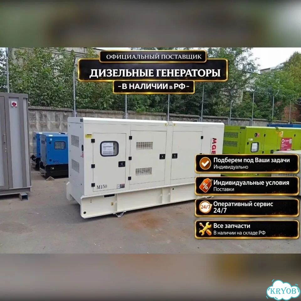Генератор 150 кВт MGE Yuchai фото 1