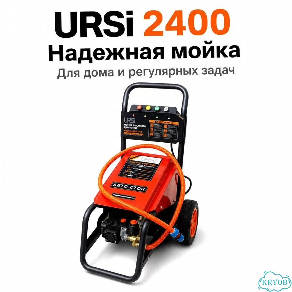 Мойка высокого давления URSi 2400 180 бар, 14,7 л/мин фото 11