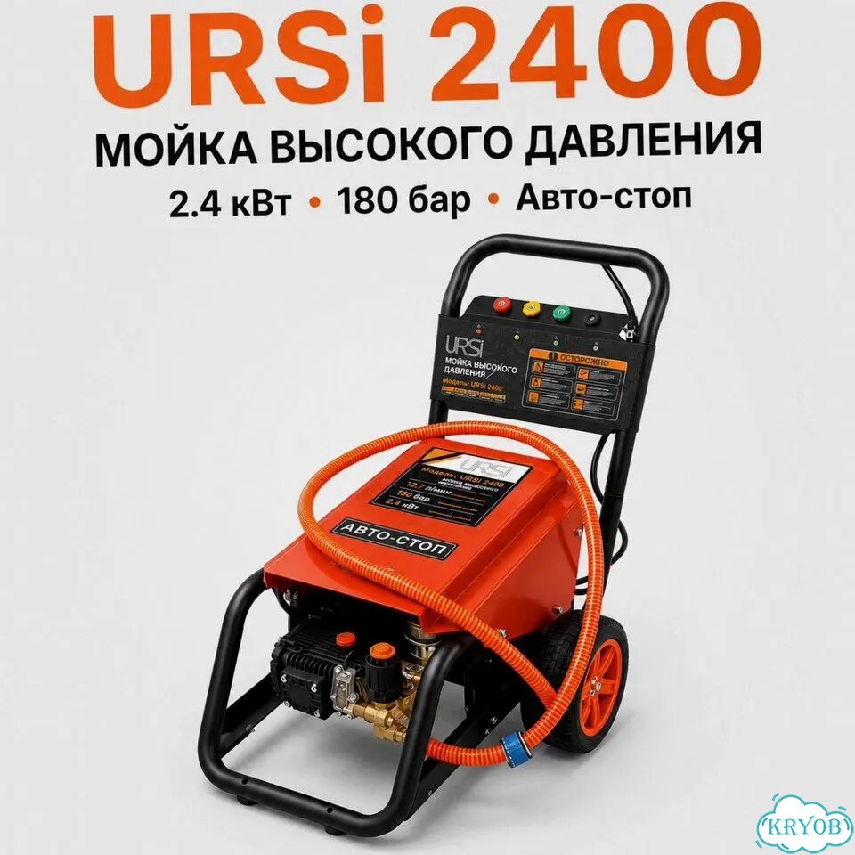 Мойка высокого давления URSi 2400 180 бар, 14,7 л/мин фото 7
