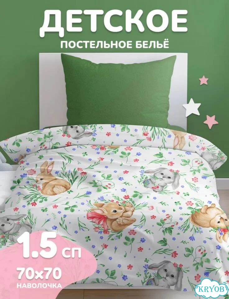 Детское постельное белье 1.5 новое фото 1