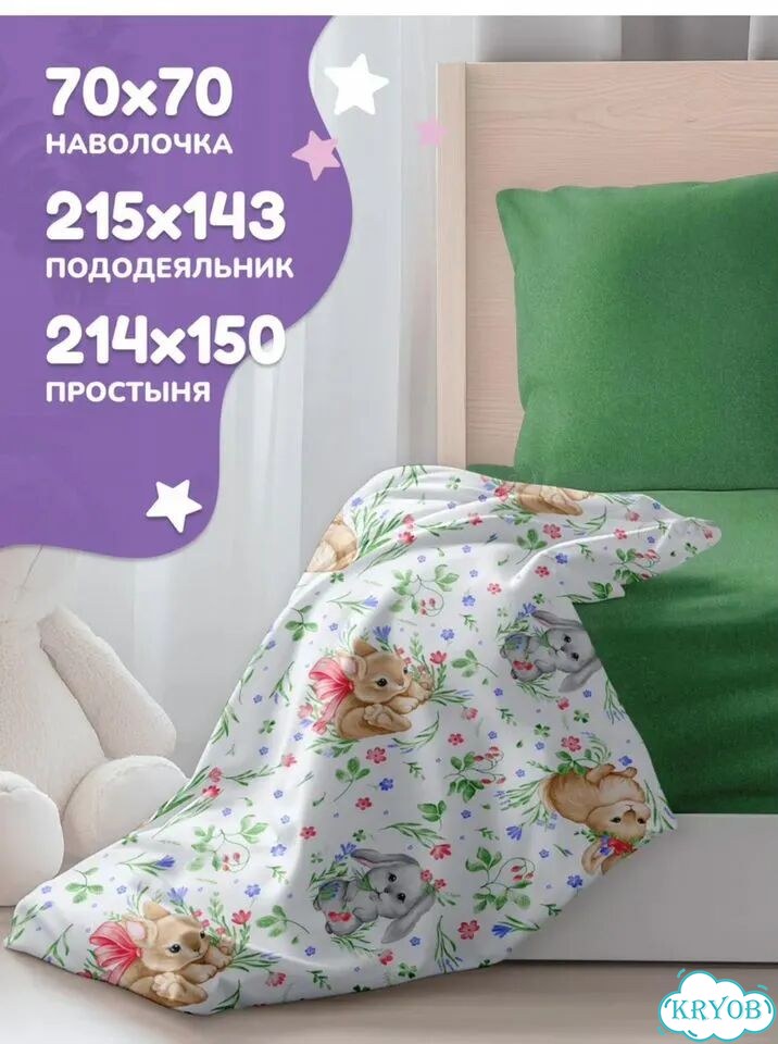 Детское постельное белье 1.5 новое фото 3
