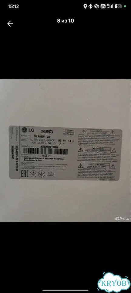 Телевизор lg 55la667v фото 3