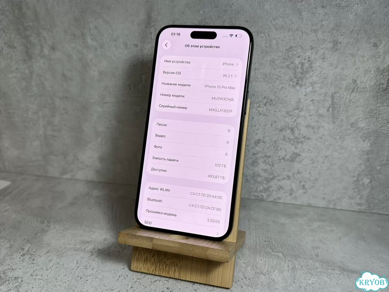 iPhone 15 Pro Max, 512 ГБ, SIM + eSIM фото 6