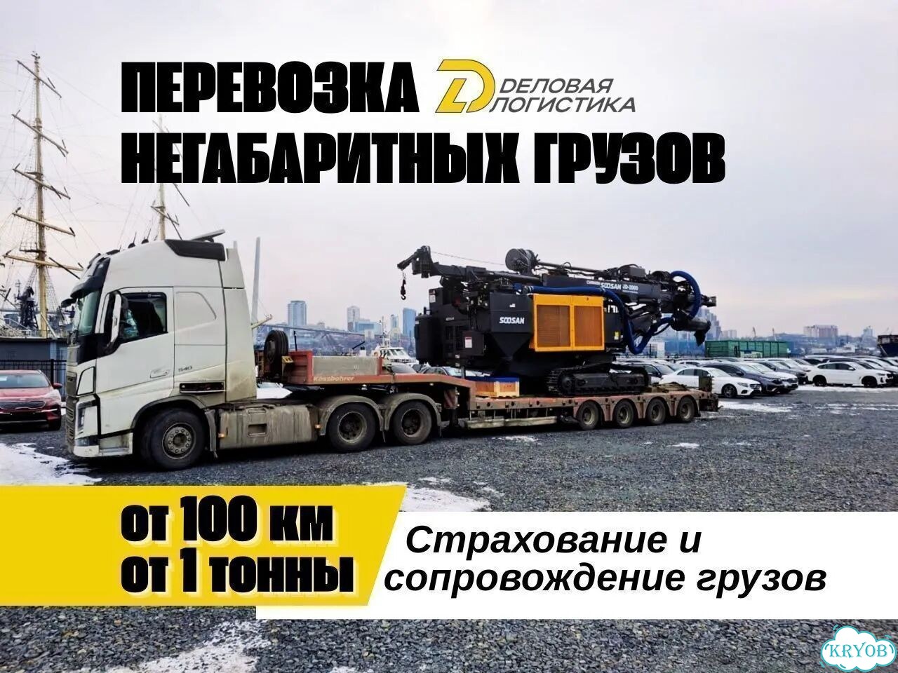 Перевозка и доставка спецтехники тралом фото 1