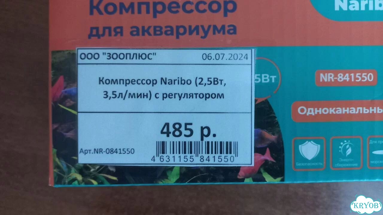 Компрессор для аквариума фото 3
