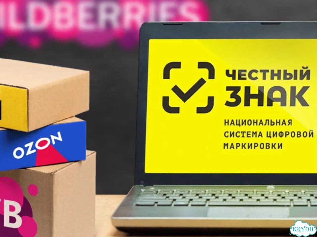 Специалист по Маркировке Честный Знак для маркетплейсов Ozon и Wildberries фото 10