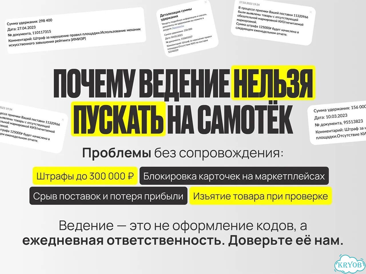 Специалист по Маркировке Честный Знак для маркетплейсов Ozon и Wildberries фото 3