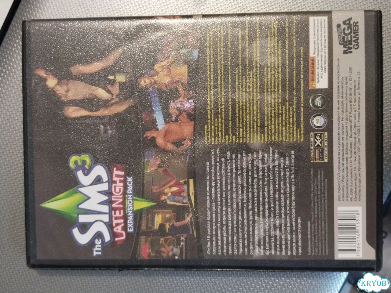 Sims 3 игра/Симс в сумерках фото 2