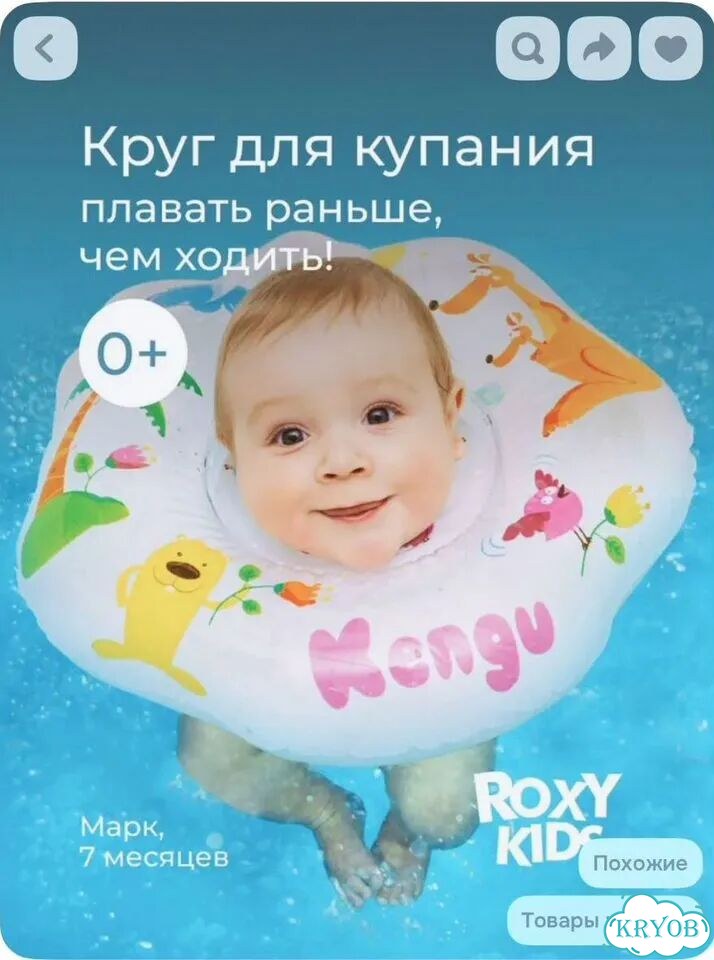 Круг на шею для купания фото 1