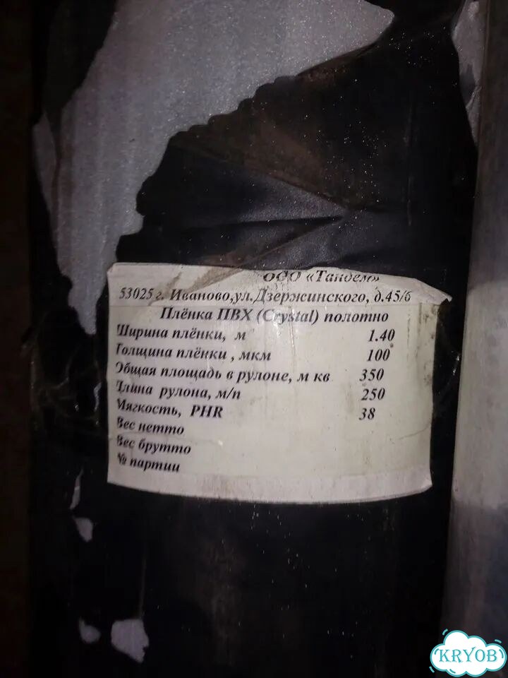 Пленка полиэтиленовая 100 мкм (шир-1, 4, дл-250) фото 2