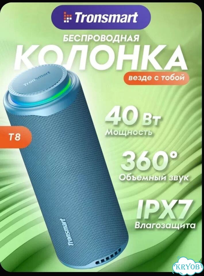 Колонка Tronsmart T8 фото 1