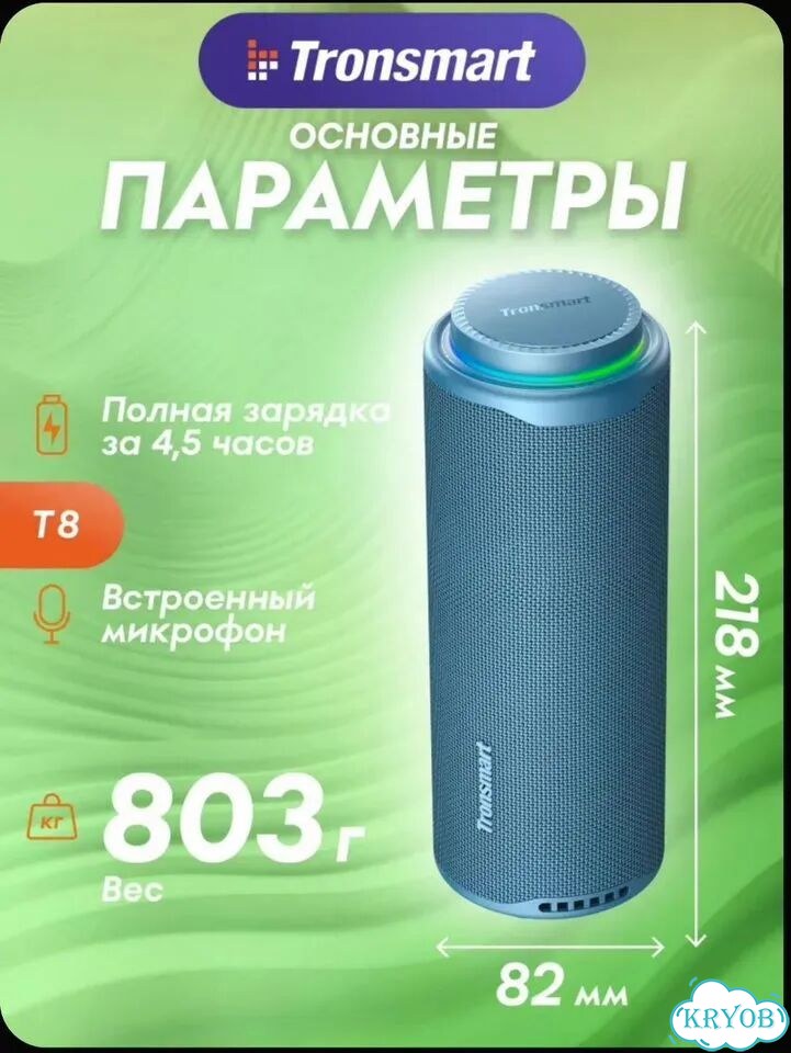 Колонка Tronsmart T8 фото 5