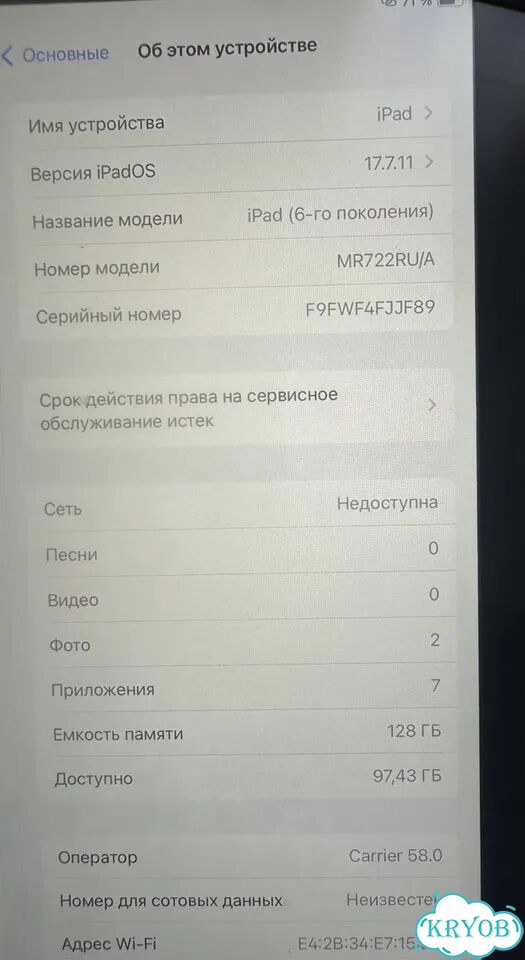 iPad 6 поколения 128 гб фото 3