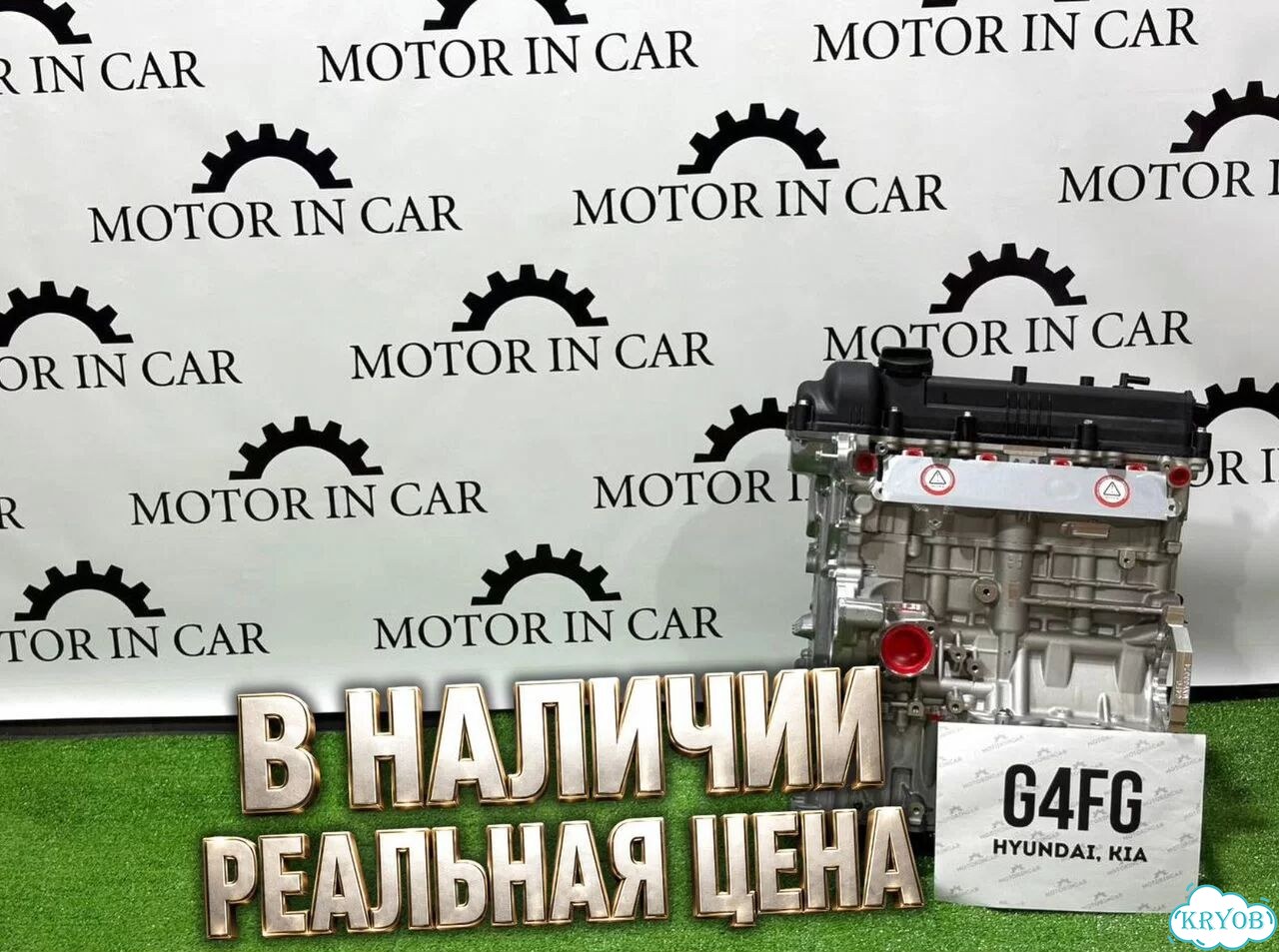 Новый двигатель Hyundai/Kia G4FG фото 2