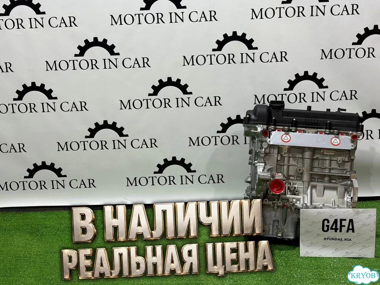 Новый двигатель Hyundai/Kia G4FA фото 2