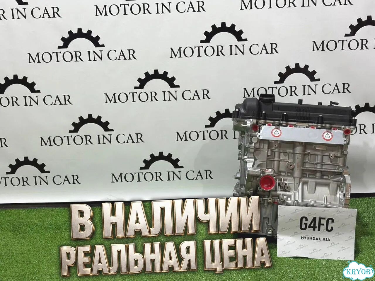 Новый двигатель Hyundai/Kia G4fс фото 2
