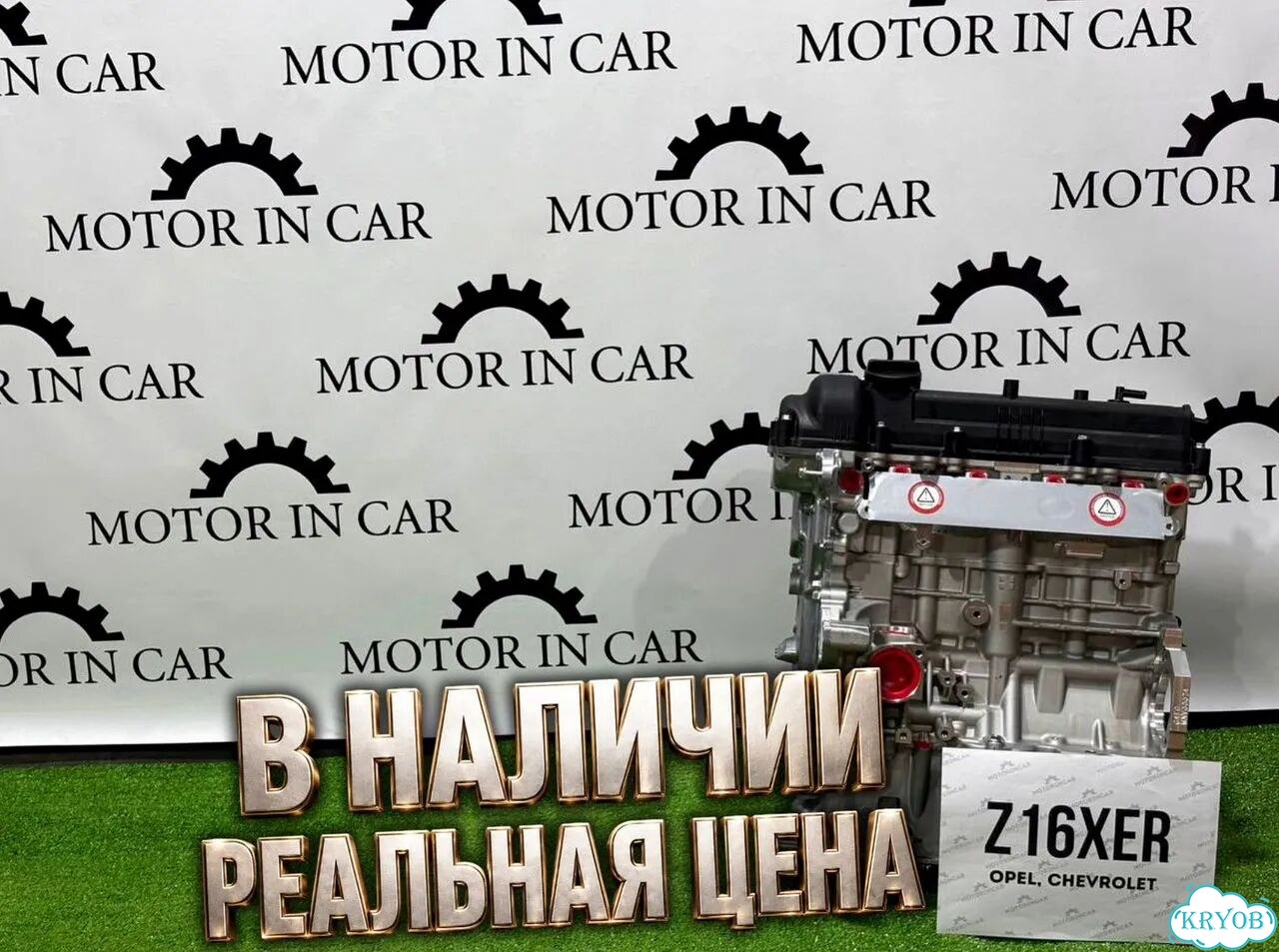 Новые двигатели opel Z16XER фото 2