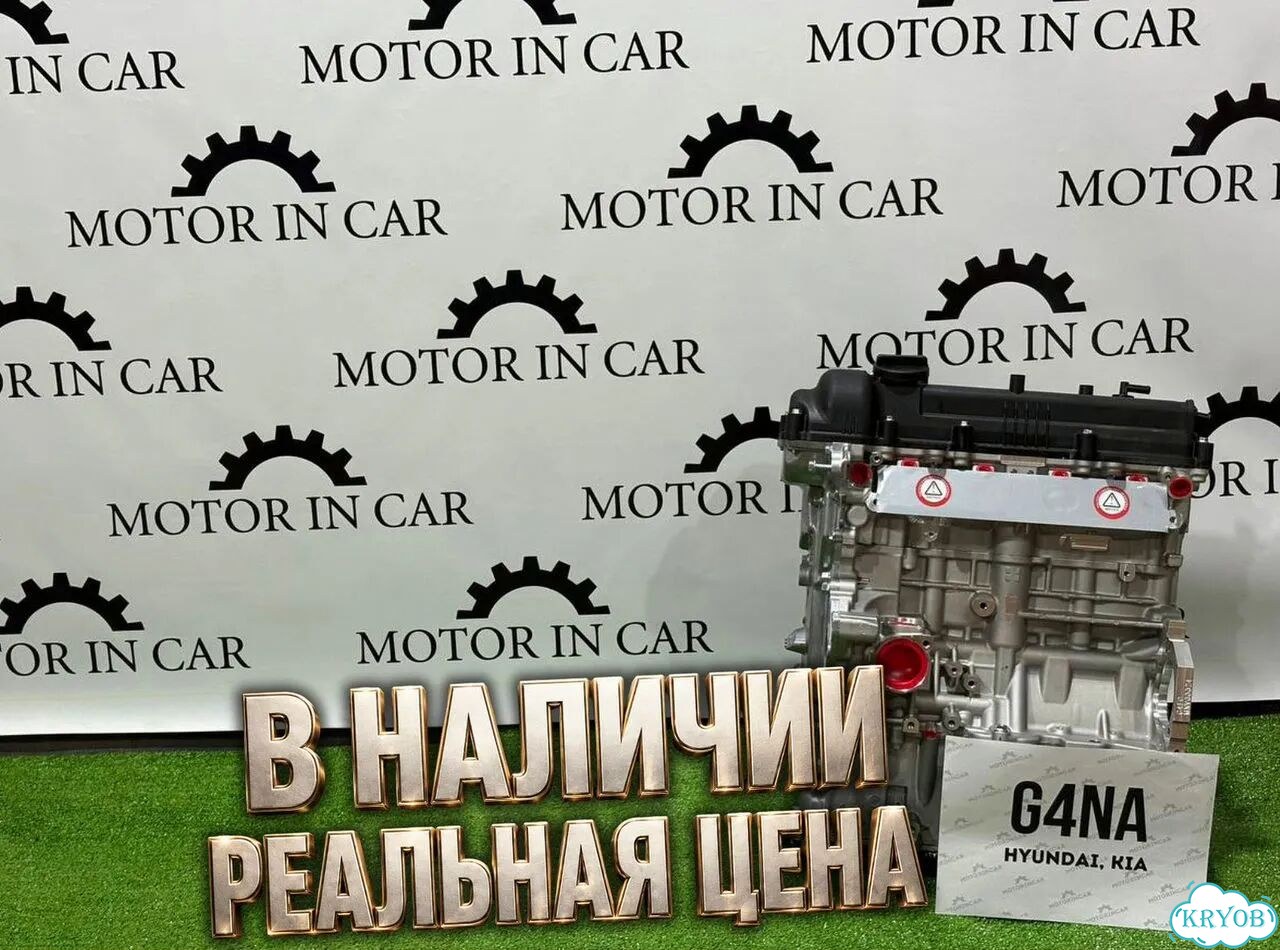 Новый двигатель Hyundai/Kia G4NA фото 2